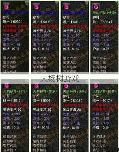 诛仙私发网全面解析:《朱仙2》鬼道欺骗护符碎魂蛊惑攻略 第2张 诛仙私发网全面解析:《朱仙2》鬼道欺骗护符碎魂蛊惑攻略 第2张