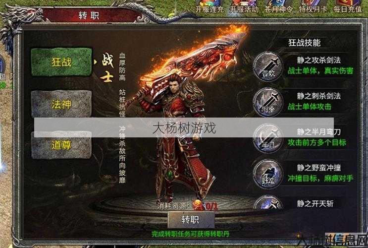 sf传奇单职业刀切割，优秀传奇单刀切割敌人！ 第2张