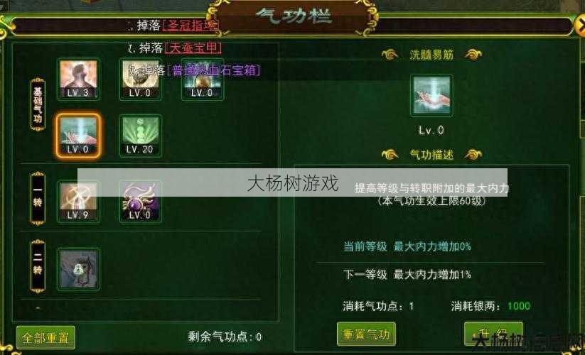 2021热血江湖医生技能加点攻略 第2张