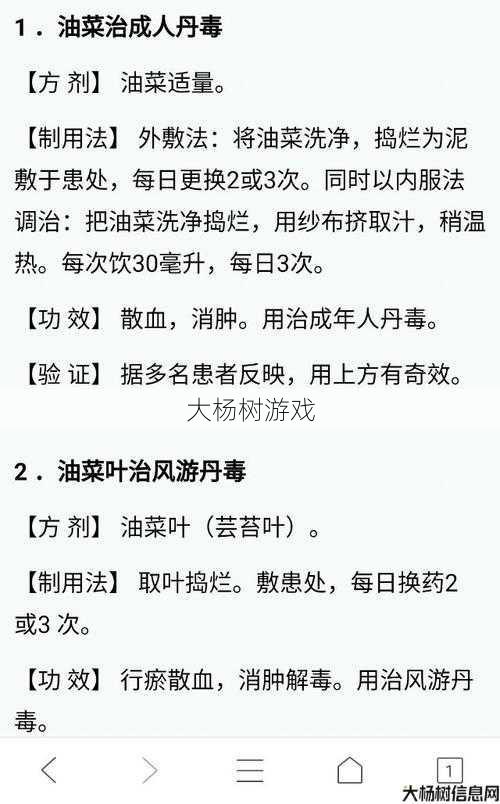 传奇道士制作毒液的秘方 第2张