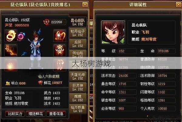 哪个职业最适合传奇神道？推荐传奇神道最强的职业 第2张