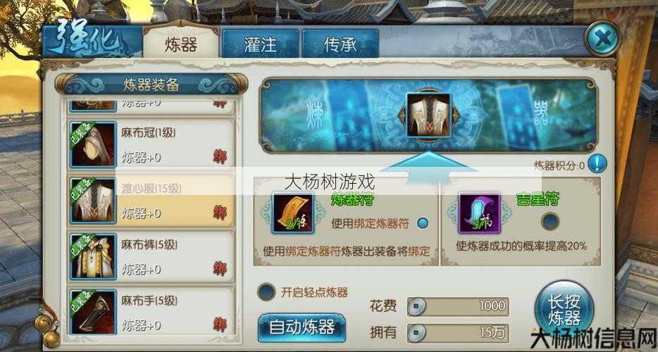 2020诛仙手游：深度玩法与心得分享 第2张