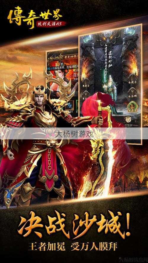 探索2023年最耐玩的传世手游TOP5 第1张