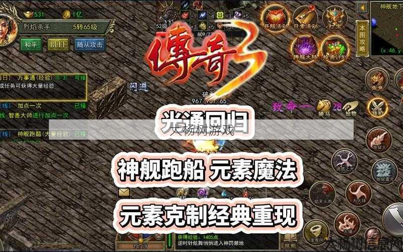 探索2023年最耐玩的传世手游TOP5 第2张