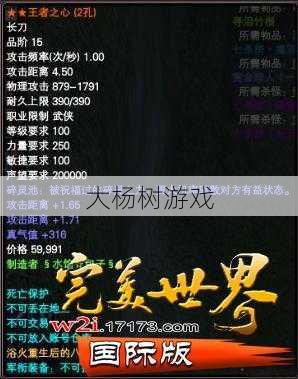 完美国际私服战胜强敌:探索完美国际：揭秘幽冥宝珠的获取秘籍 第2张