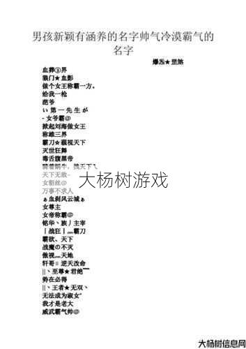 传奇道士怎样取一个好听的名字 第1张 传奇道士怎样取一个好听的名字 第1张