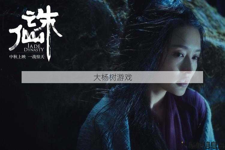 《诛仙》怀旧版：重温经典，再续仙缘 第2张