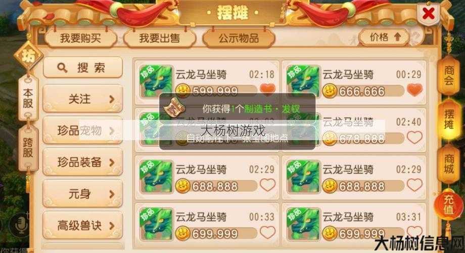 华为渠道服梦幻手游藏宝阁攻略分享 第1张