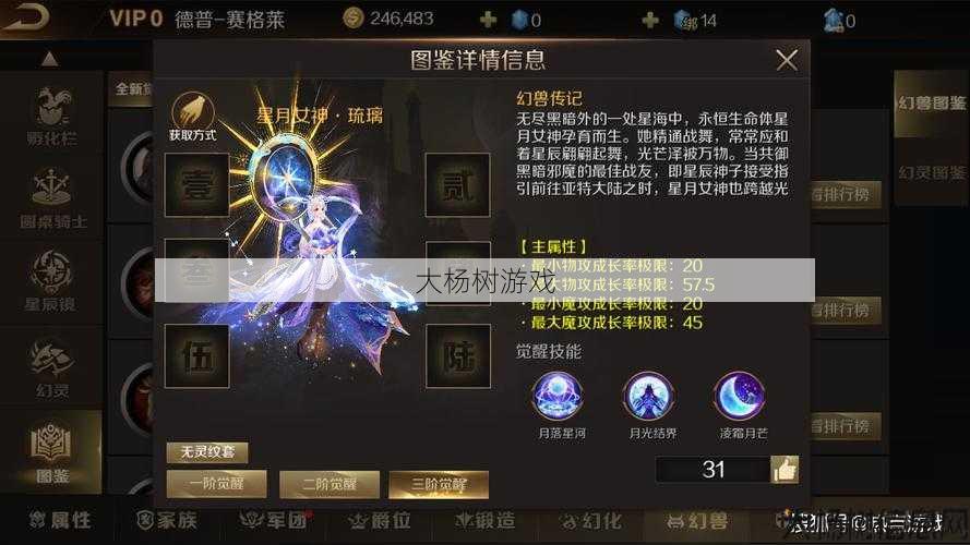 魔域手游高爆版攻略图鉴,魔域手游攻略大全 第2张 魔域手游高爆版攻略图鉴,魔域手游攻略大全 第2张