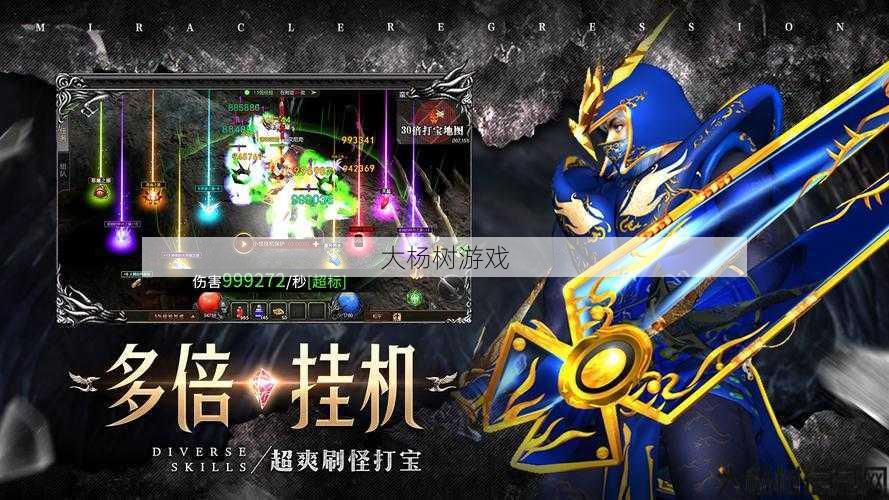 奇迹MU私服全面积指南:奇迹2手游官网20 第2张