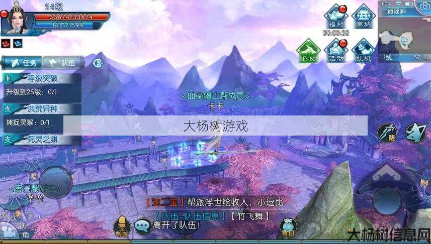 手机端游诛仙：随时随地体验修仙之旅 第2张