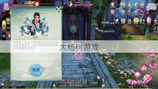 探索诛仙手游：正版体验与游戏攻略分享 第2张