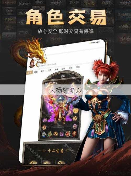 探索传奇世界：手游盒子的奥秘与魅力 第2张