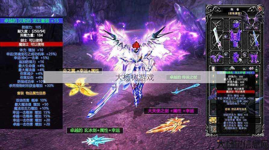 奇迹0.94版本全掉落,最新奇迹版本全线更新 第2张 奇迹0.94版本全掉落,最新奇迹版本全线更新 第2张