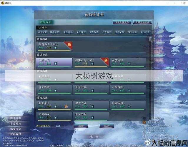 探索诛仙官网电脑版：深度解析与玩家心得分享 第1张