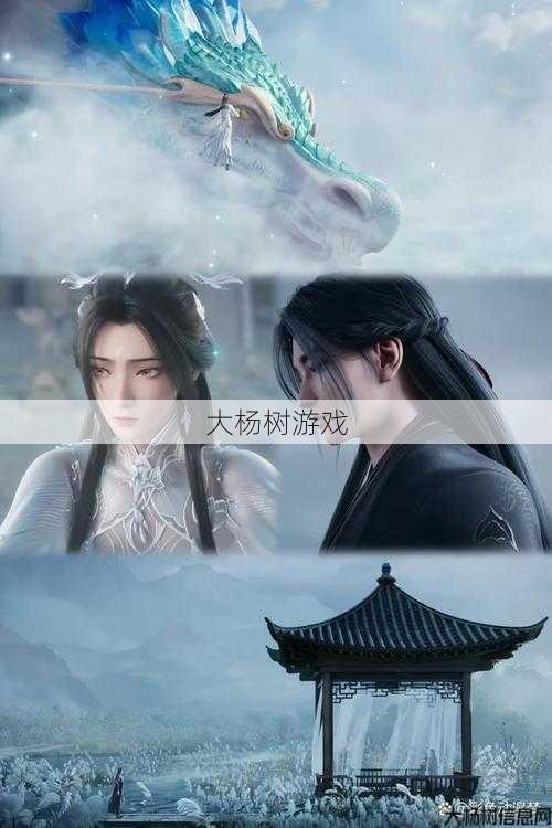 探索诛仙官网电脑版：深度解析与玩家心得分享 第2张