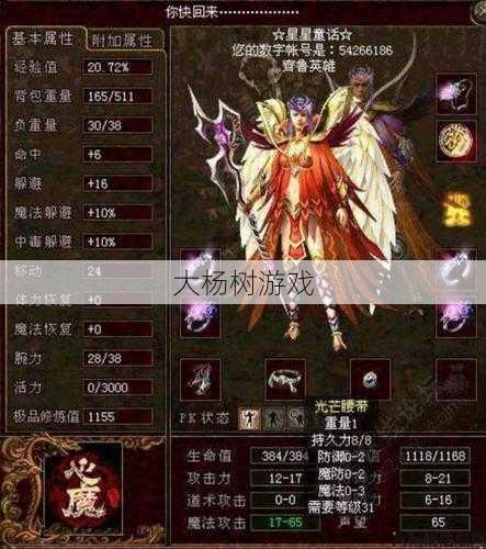 热血传世私服详解:“经典传世：老版本服饰的怀旧魅力” 第2张