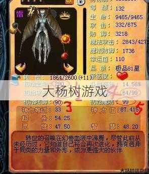 魔域私服外挂新手玩家技巧:魔域手游那个宝宝攻击最好,魔域手游中哪只宝宝攻击力最强？,魔域手游中哪个宝宝攻击能力最强？ 第2张