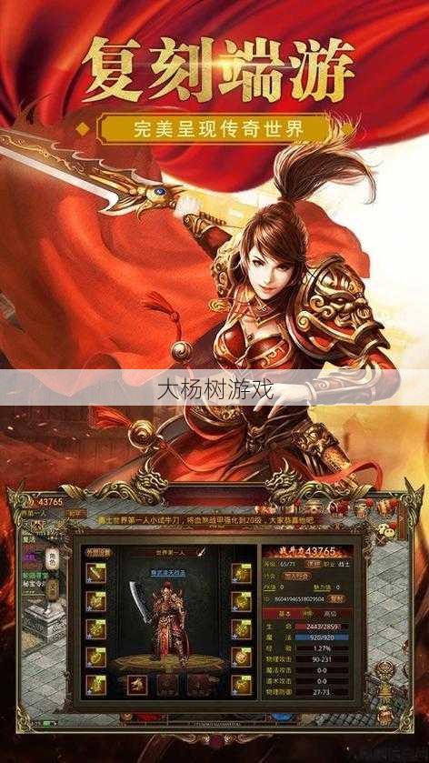 热血传世私服详细解密:《探索传世手游私服：深度解析与玩家心得分享》 第1张