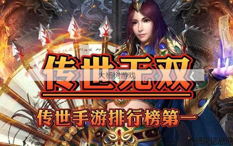 热血传世私服详细解密:《探索传世手游私服：深度解析与玩家心得分享》 第2张