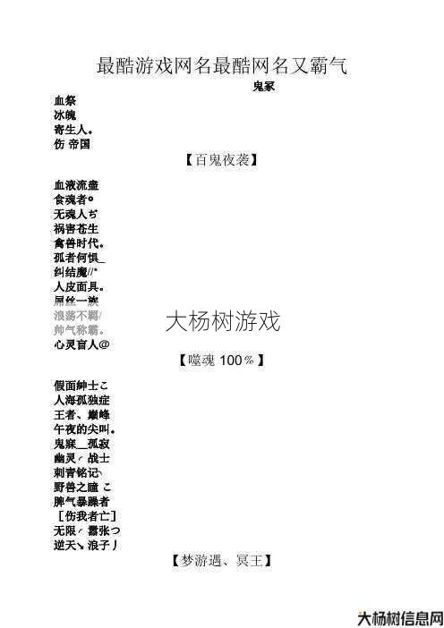 传奇私服道士如何取一个好听的名 第2张