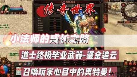 热血传奇私服小白体会:传奇私服道士:十大神器榜单 第2张 热血传奇私服小白体会:传奇私服道士:十大神器榜单 第2张