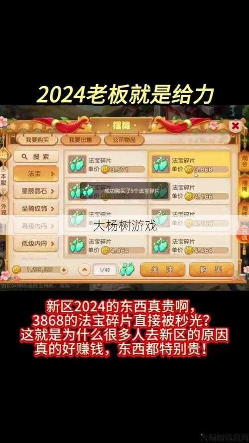 2024区梦幻手游开服时间揭秘 第1张