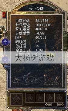 《传奇战士》如何起好名？