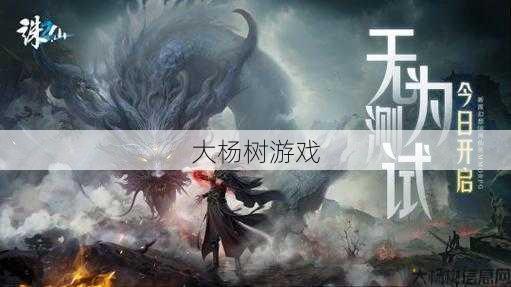 《诛仙2》下架原因解析：网游市场的变迁与挑战 第2张