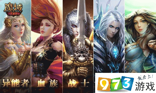 魔域手游职业哪个厉害一点,魔域手游哪个职业最强？ 第2张