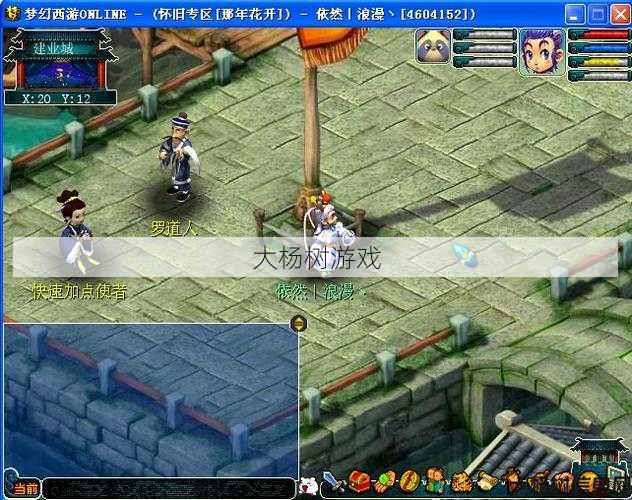 梦幻西游单机版：探索经典与创新的融合 第2张