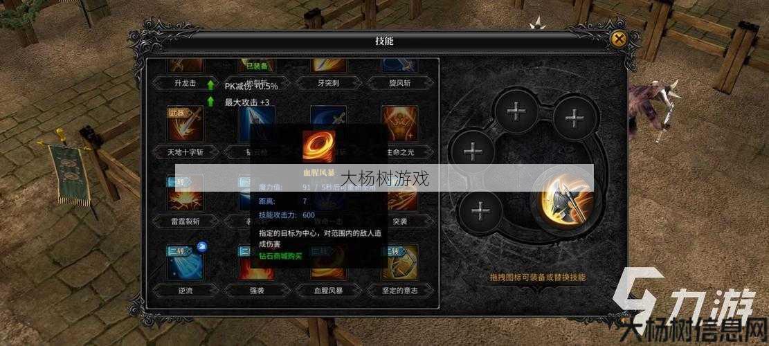 奇迹sf发布网玩家须知:奇迹1.02w战士加点567,奇1.02w战士最佳加点方案 第1张