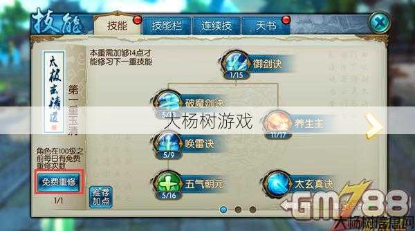 诛仙私服浅析:探索诛仙贰1.1星痕传说：游戏深度解析与技巧分享 第2张