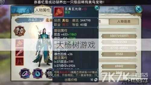 诛仙私服浅析:探索诛仙贰1.1星痕传说：游戏深度解析与技巧分享 第1张