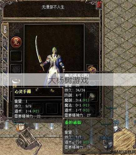 热血传奇私服顶级揭秘:传奇私服道士震撼神器 第2张