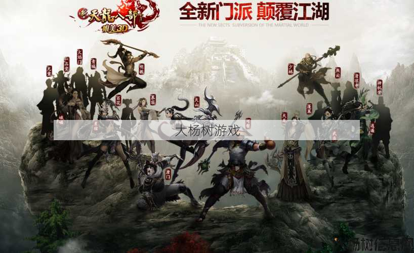 天龙八部最强内功门派新标题:无双内功门! 第1张 天龙八部最强内功门派新标题:无双内功门! 第1张