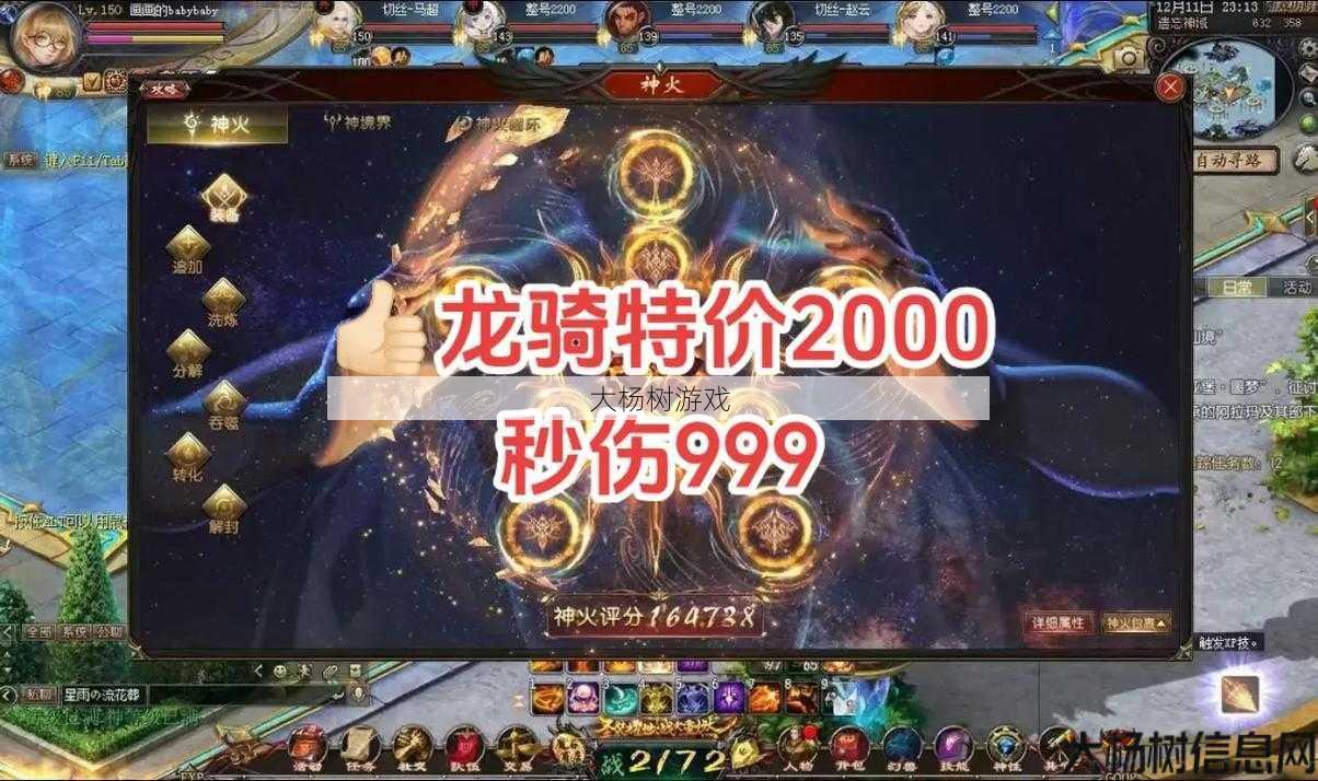 魔域手游龙骑神技攻略视频,玩转龙骑神技！魔域手游攻略视频 第2张