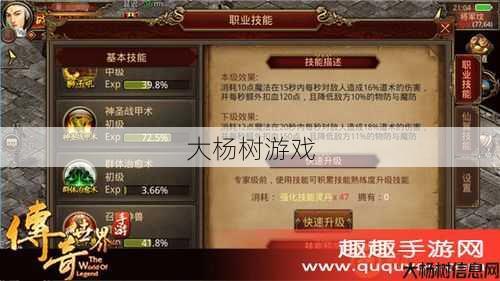 热血传奇私服玩家详解:传奇私服道士如何提升属性点？ 第2张