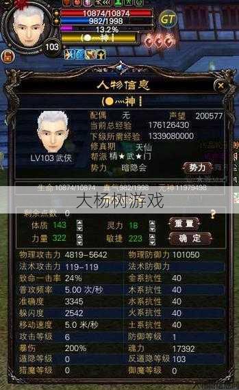 完美国际私服新手玩家经验:“完美国际：角色命名艺术与个性化指南” 第2张