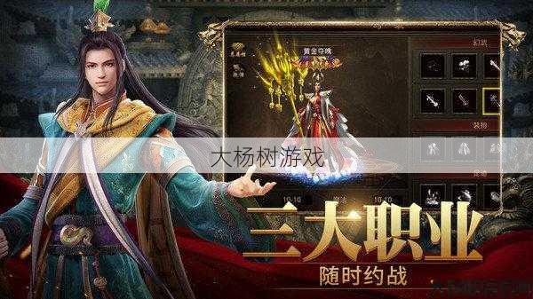 传世私服全访问揭秘:探索传世元神加强版：手游下载与深度体验 第2张