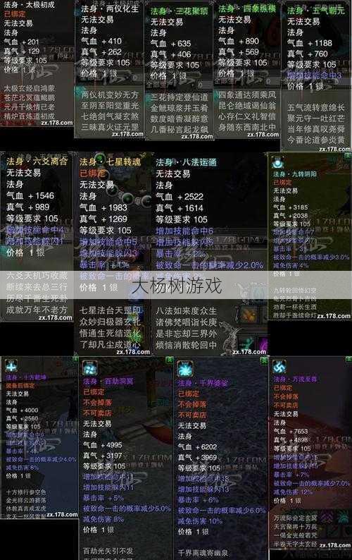 《诛仙怀旧：经典游戏的深度解析与玩家心得》 第1张