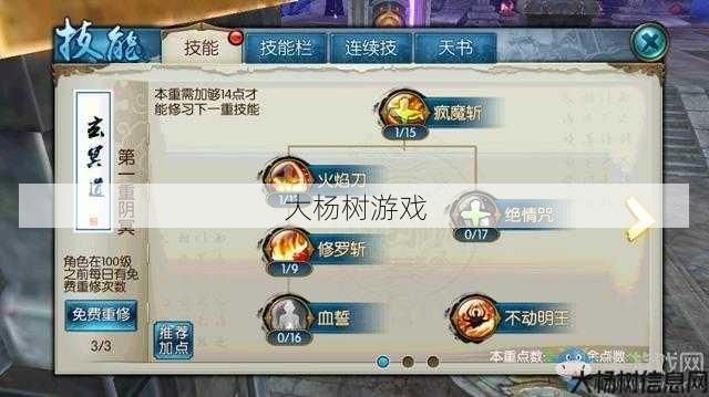 《诛仙怀旧：经典游戏的深度解析与玩家心得》 第2张