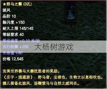 完美国际417披风材料：全面解析与获取攻略 第2张