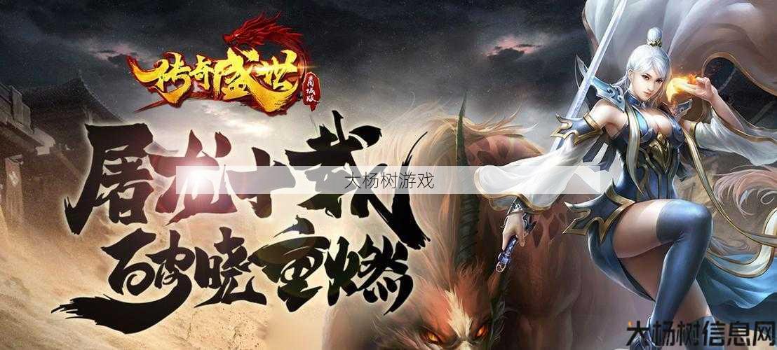 传世私服发布网版本推荐:探索盛世传奇：深入游戏世界的冒险之旅 第2张