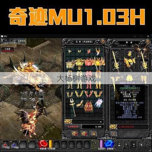 奇迹1.03h版本职业实力排行 第2张 奇迹1.03h版本职业实力排行 第2张