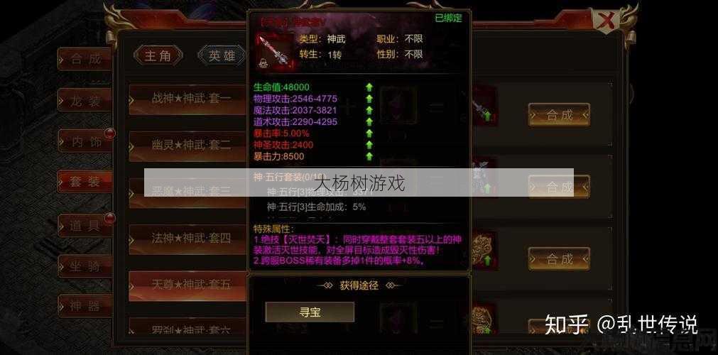 传奇英雄合击职业推荐,最佳传奇英雄合击职业攻略 第2张