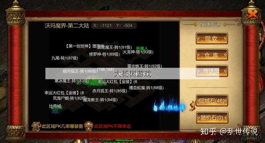 传奇英雄合击职业推荐,最佳传奇英雄合击职业攻略