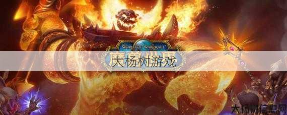 魔兽公益服问答揭秘:魔兽世界王对王攻略,玩转魔兽世界PvP：征服王对王！! 第1张