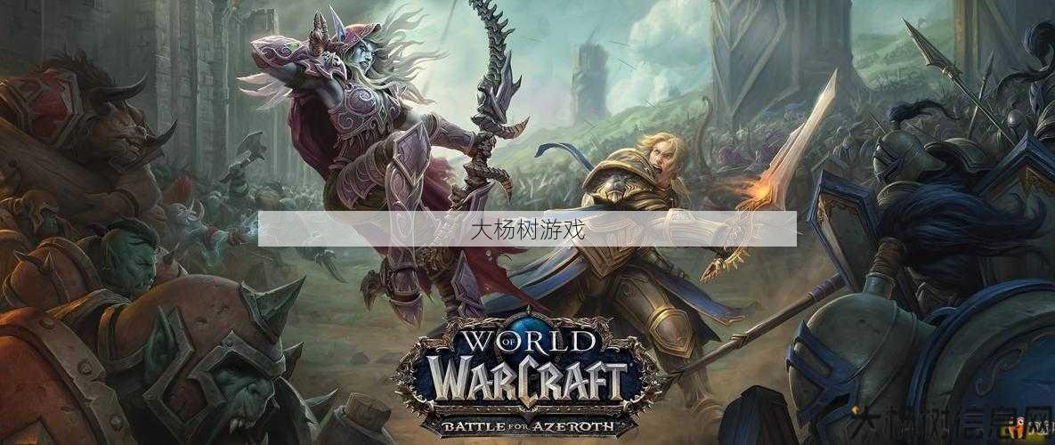 魔兽公益服问答揭秘:魔兽世界王对王攻略,玩转魔兽世界PvP：征服王对王！! 第2张