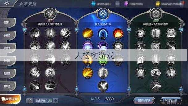 奇迹 新职业技能加点攻略,奇迹职业新技能加点攻略 第1张 奇迹 新职业技能加点攻略,奇迹职业新技能加点攻略 第1张